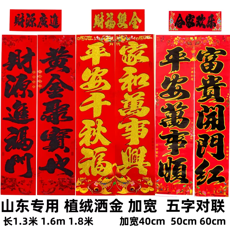 書法對聯 肉筆 書法對聯 肉筆