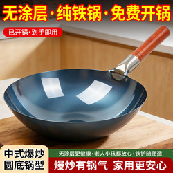 Popular Iron Wok, Handmade Traditional Frying Pan for Home Use, Non-Coated Non-Stick Pan, Round Bottom Cooking Pot Suitable for Gas Stoves