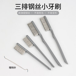 Wire Brush for Household Use, Cleaning Range Hoods and Stoves, Rust Removal, Polishing, Walnut Cleaning, Small Wire Brush