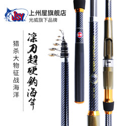 Guangwei Lingdao sea fishing rod fishing gear fishing equipment