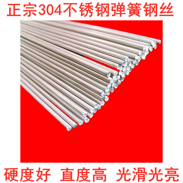 thumbnail image 2 of Steel Wire 304 Stainless Steel Spring Straight Steel Wire 3/0.8/2.5/5.5 2 of 13