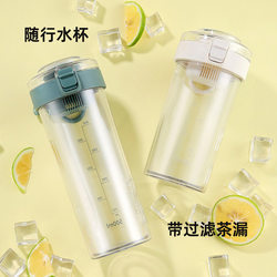 Mini Portable Cup for Women, Portable Fitness Water Bottle, Small Water Cup, Transparent Water Bottle with Tea Infuser, Plastic Cup, Water Bottle