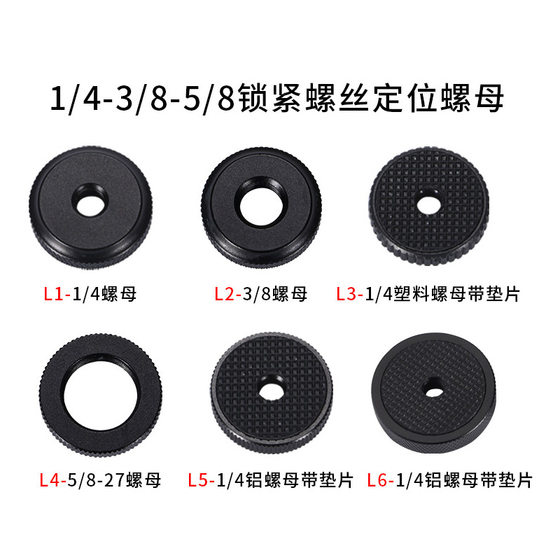 
Camera tripod gimbal gasket projector bracket 1/4 disc nut microphone 5/8 fastening screw accessories
