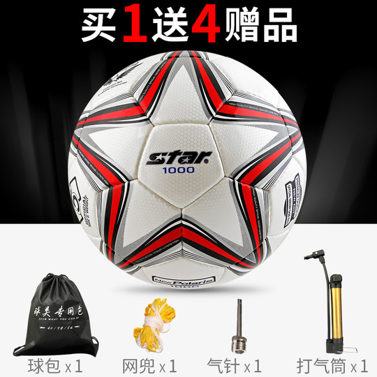 スターフットボール sb375 - 手縫い - サイズ 4/5