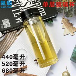 High Borosilicate Glass Water Cup, Kai Cong Single-Layer Cup, Thickened Men's Business Tea Brewing Office Transparent Gift Advertising Cup