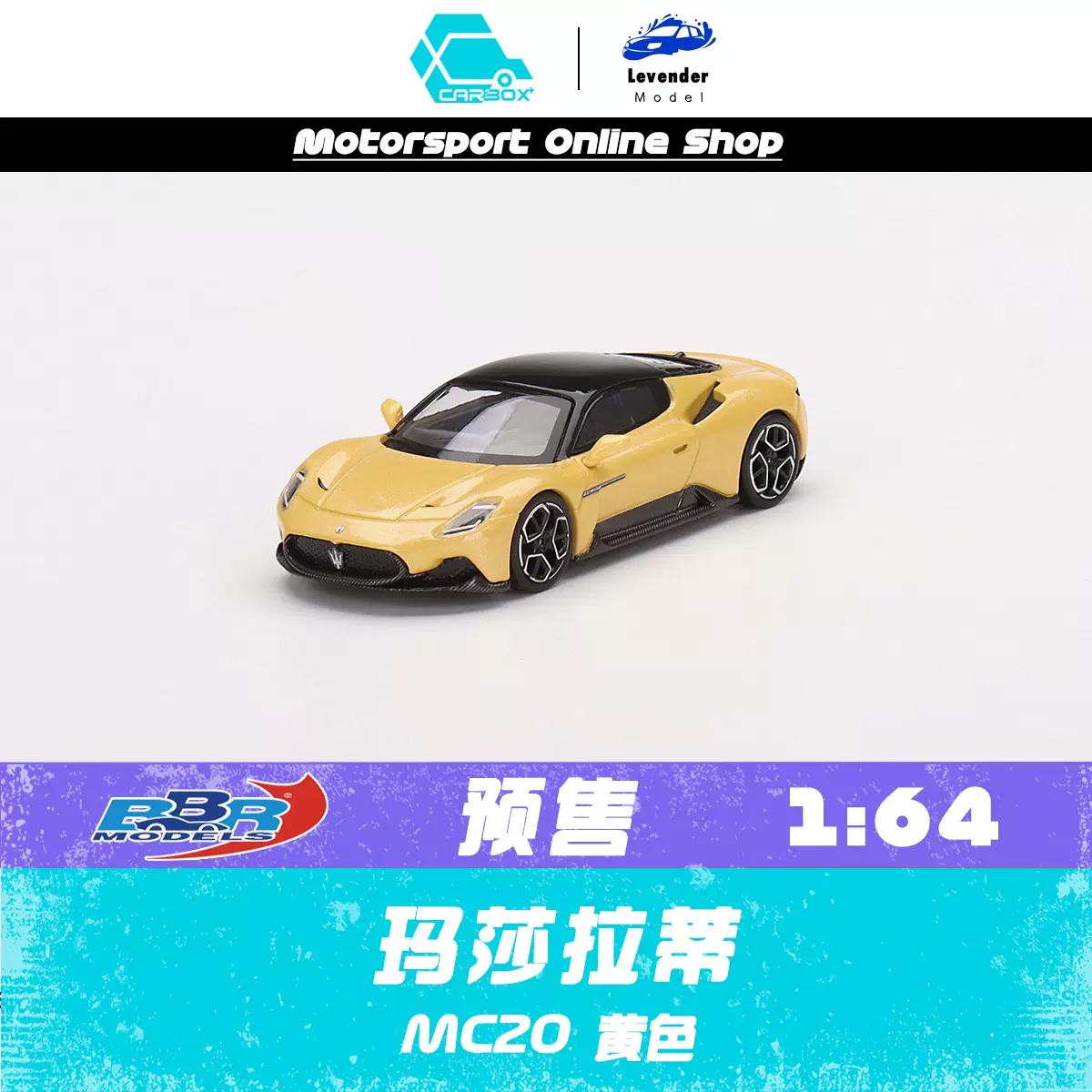 CarBox] BBR 1:64 汽车模型车模玛莎拉蒂MC20 Giallo Genio 黄色-Taobao