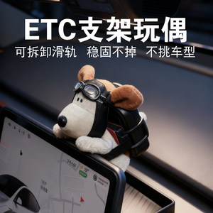 
Car etc. bracket doll car interior accessories Tesla screen lying pilot dog doll placed on the back