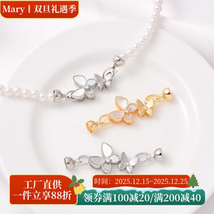 High -quality 18K package gold micro -inlaid white shell butterfly pearl buckle handmade DIY necklace ending buckle bracelet connection buckle head
