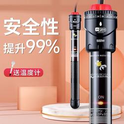 yee fish tank heating rod automatic constant temperature quartz explosion-proof