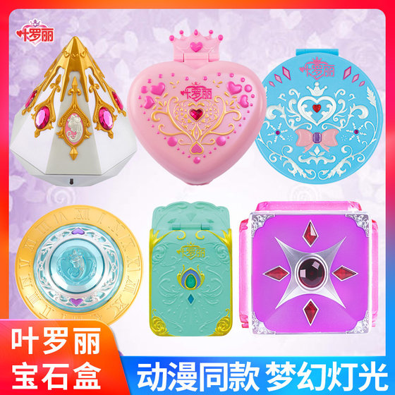 Ye Luoli Gem Box Doll Children's Toys Magic Box Loli Flower Castle Pokemon Dream Birthday Gift Girl
