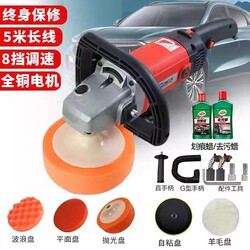 Car Polishing Machine, Electric Waxing, Motorcycle Waxing and Polishing Artifact, Paint Car Wax, Car Paint Beauty Complete Set of Tools