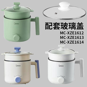 
Midea electric cooker glass lid accessories MC-XZE1615 1611 1613 1614 1612G 1604 1603