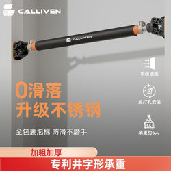 Door-Mounted Pull-Up Bar, Indoor Home Use, No Drilling Required, Children and Adults Stretching Bar, Fitness Equipment, Hanging Bar