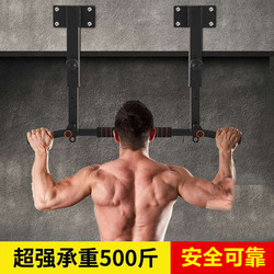 Horizontal Bar, Single Bar, Home Indoor Wall-Mounted, Wall-Drilled, Single/Double Bar Pull-Up Device, Stretching Fitness Equipment