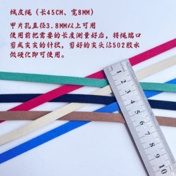 Armor Tying Rope Chinese Armor DIY Velvet Leather Rope Armor Tying Rope with Leather Rope Armor Piece Connection Rope Armor Piercing Rope