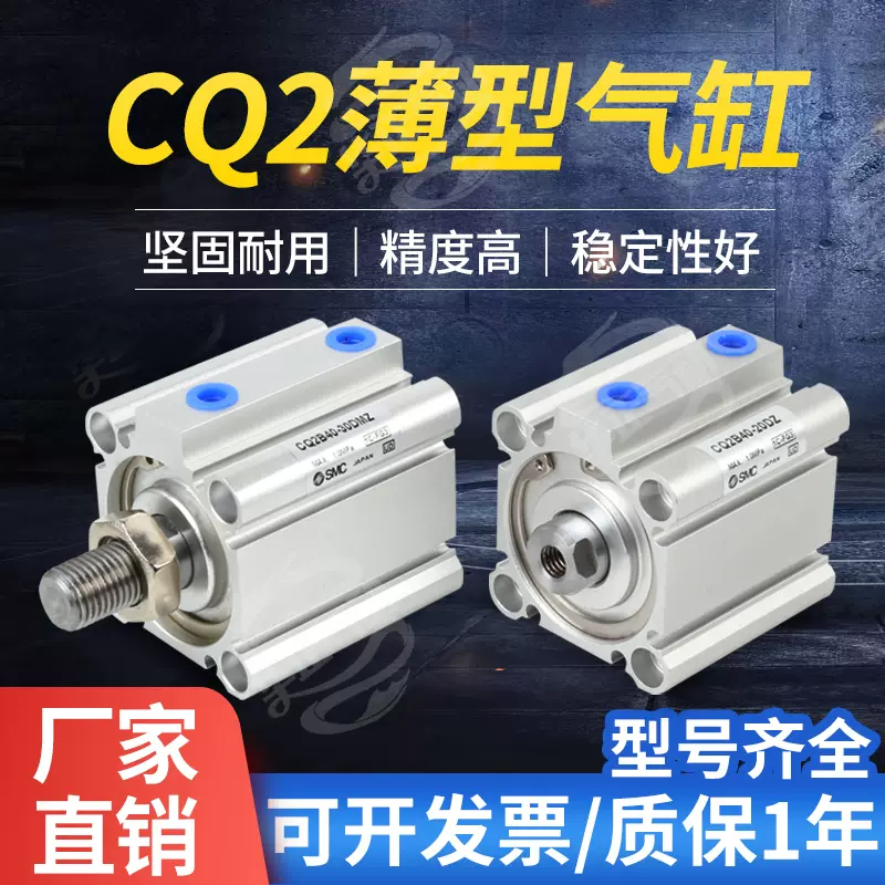 SMC薄型氣缸CQ2B/CDQ2B63-5/10/20/30-40-50-60-75-100 CQ2ADZ*DM-Taobao