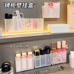 Three-part wall hanging partition box without punching mirror cabinet storage box bathroom small miscellaneous cosmetics lipstick storage box