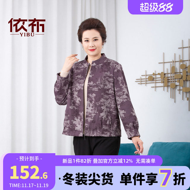 Yiyu Middle-aged and elderly women's 2025 autumn outfit new style stand collar windproof jacket old lady large size loose mother top
