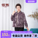 Yiyu Middle-aged and elderly women's 2025 autumn outfit new style stand collar windproof jacket old lady large size loose mother top