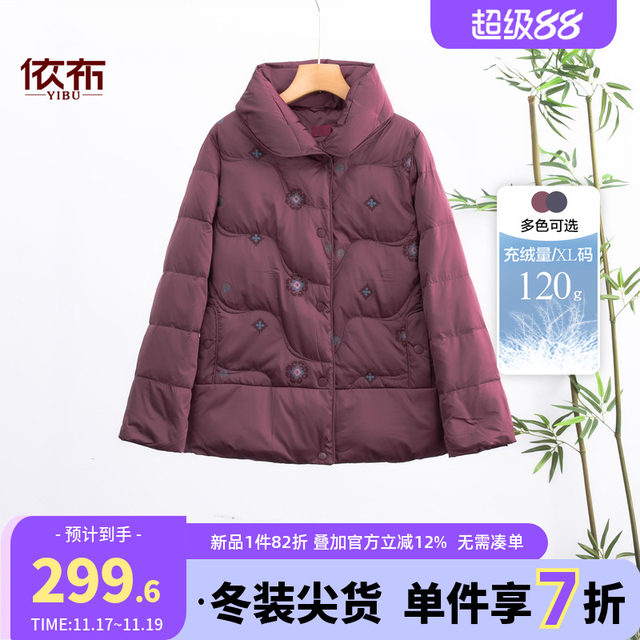 
Yibu middle-aged and elderly women's 2025 new winter down jackets for the elderly thickened and warm mother's clothing large size jackets