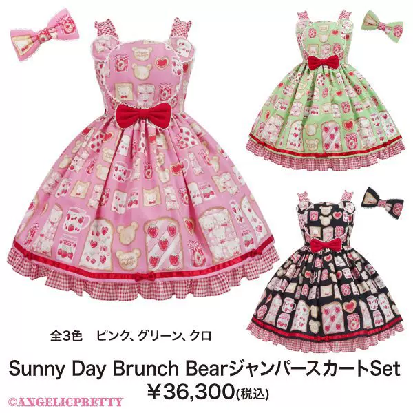 AngelicPretty Sunny Day Brunch ワンピ　セット AngelicPretty Sunny Day Brunch ワンピ セット Sunny Day