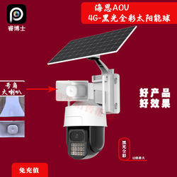 4g Black Light Full-Color Aov Solar-Powered Dome Camera with Night Vision, Full-Color Mobile Phone Intercom, Incoming Alert, Intelligent Tracking