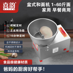 Xi Yun Stainless Steel Bowl-Type Dough Mixer 2 3 5 8 15 20 25 30kg Small Commercial and Household Use