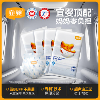 
Yiying first class trial size pull-up pants