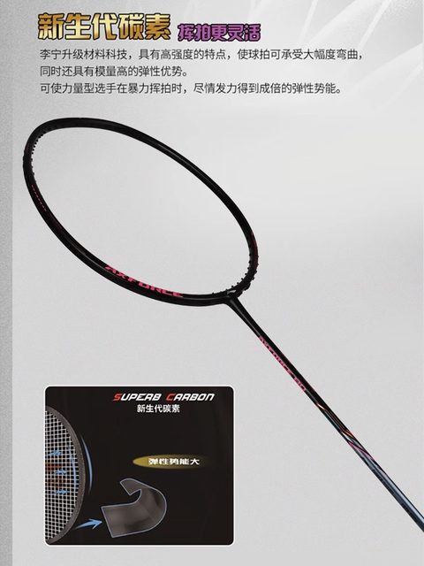 Li Ning Badminton Racket Thunder 8090 Chen Long The same model full ...
