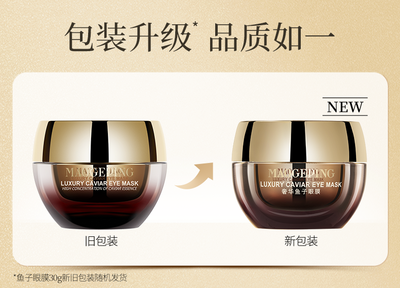 Mao Geping ラグジュアリーキャビアアイマスク - 保湿
