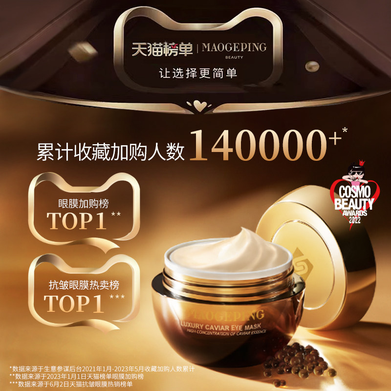 MAOGEPING アイマスク MAOGEPING アイマスク