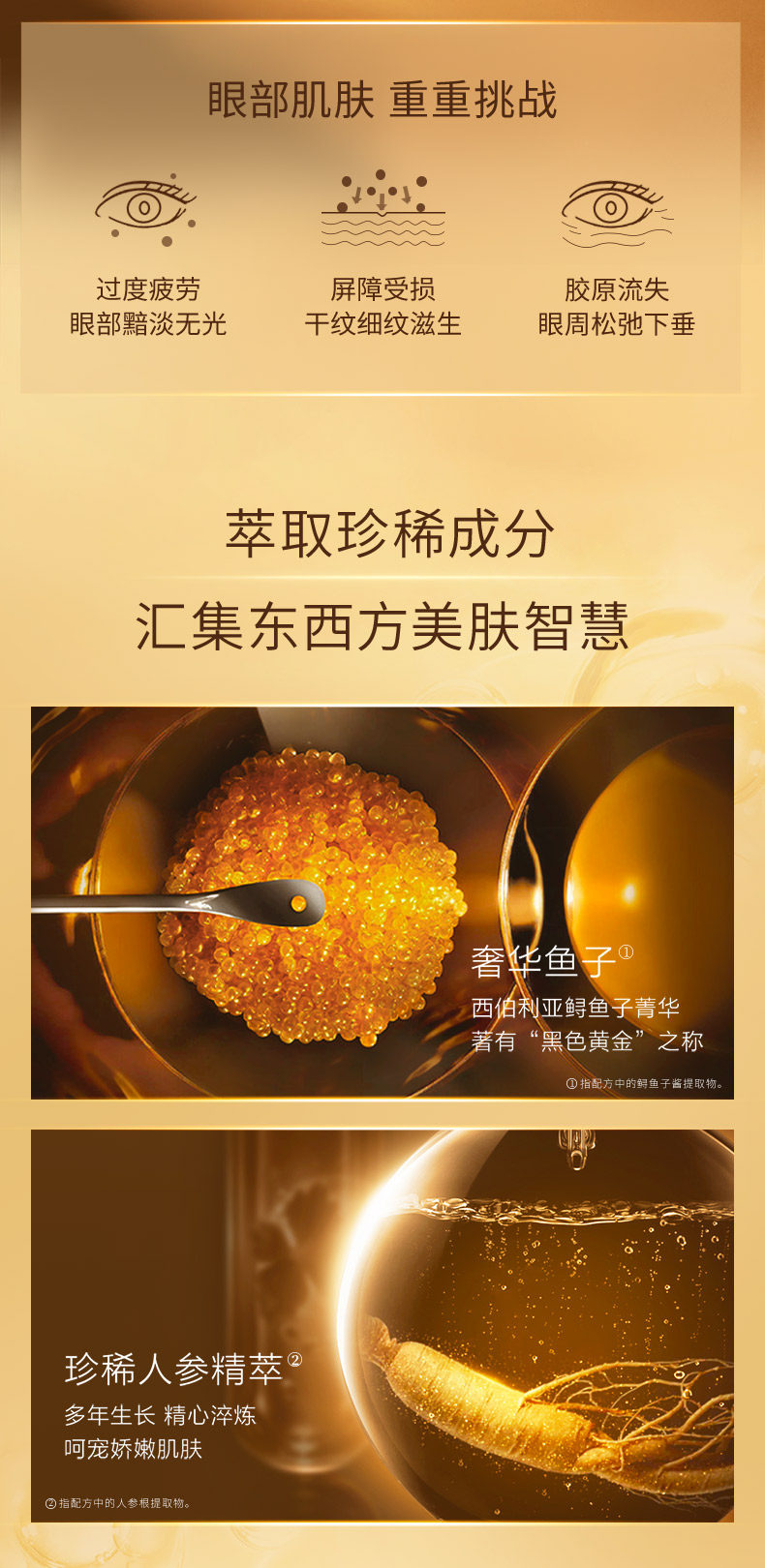 Mao Geping ラグジュアリーキャビアアイマスク - 保湿 & リフティング