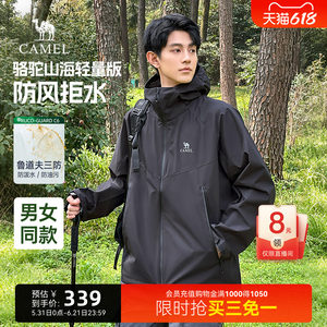
Camel Mountain and Sea Jacket Lightweight Version 2026 New Spring and Autumn Men's Jacket Outdoor Three-Proof Mountaineering Wear Lightweight Outerwear