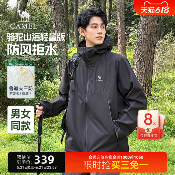
Camel Mountain and Sea Jacket Lightweight Version 2026 New Spring and Autumn Men's Jacket Outdoor Three-Proof Mountaineering Wear Lightweight Outerwear