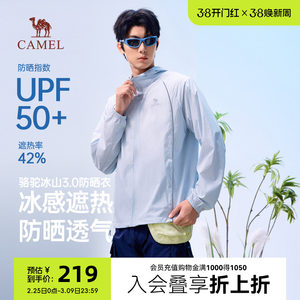 
Camel Iceberg Sun Protection Clothing Men's 2026 Summer New Skin Clothing Breathable Outdoor Hiking Fishing Quick-Drying Sun Protection Clothing
