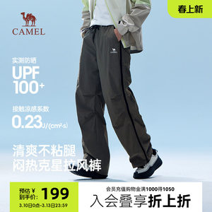 
Camel men's casual pants 2026 spring and summer new sun protection cool wide-leg pants outdoor sports breathable paratrooper pants