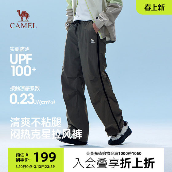 
Camel men's casual pants 2026 spring and summer new sun protection cool wide-leg pants outdoor sports breathable paratrooper pants