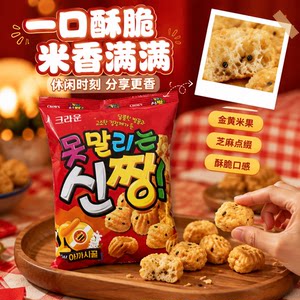 韩国进口克丽安小新芝麻脆 120g 蜡笔小新薄脆饼干网红解馋小零食