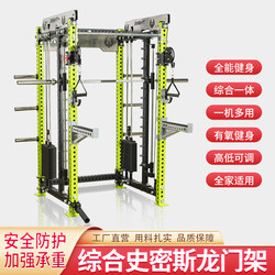 Rep Squat Rack Small Bird Smith Comprehensive Training Rack Home Fitness Equipment Commercial Multi-Functional Squat Rack