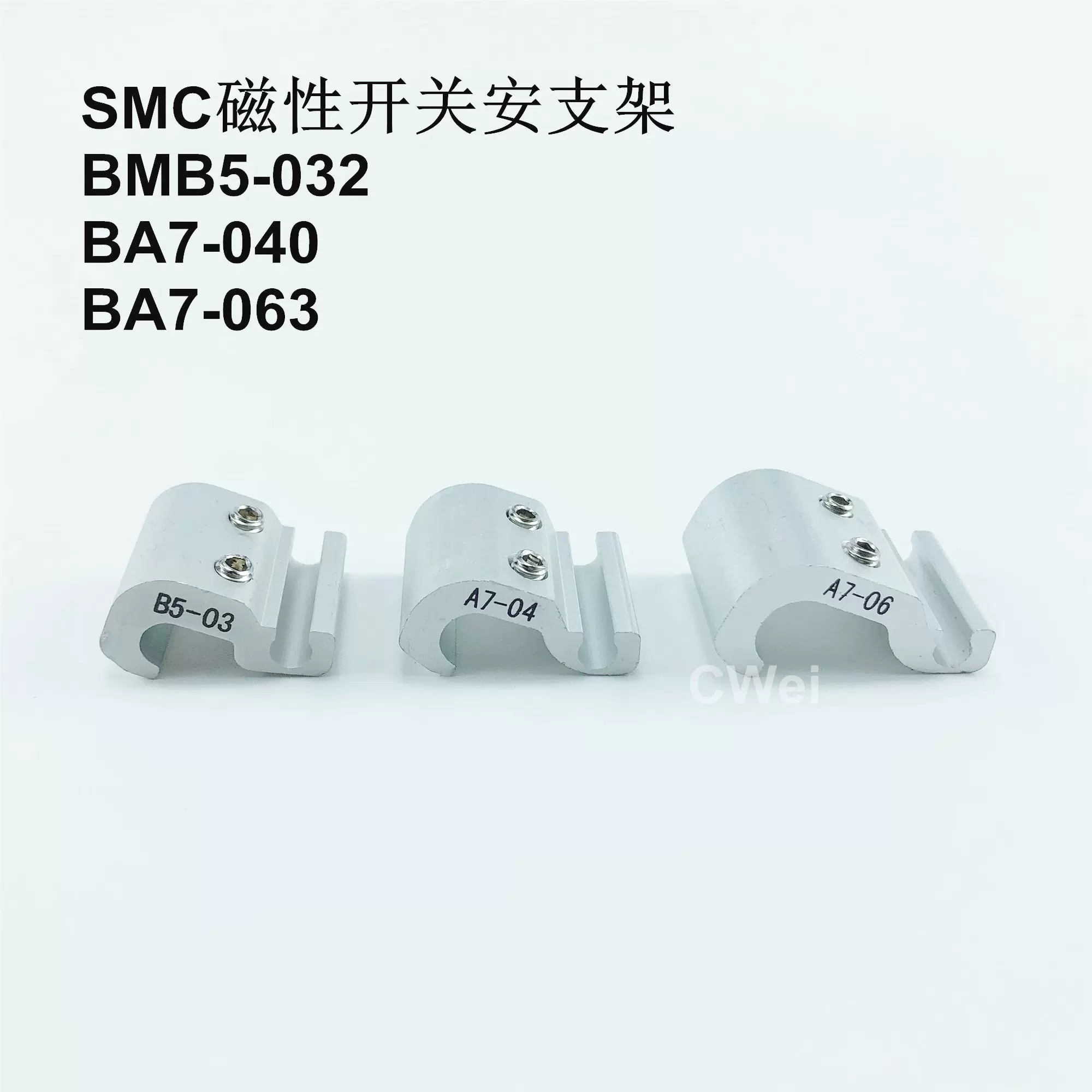 SMC磁性开关安装支架BMB5-032 BA7-040 BA7-063 BA7-080 感应器-Taobao