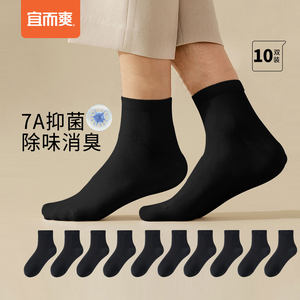 Yiershuang socks men's business mid-calf socks 7A antibacterial and deodorant summer thin mesh breathable socks