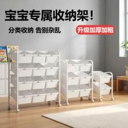 Children's Toy Storage Rack, Floor-Standing Multi-Layer Storage Rack, Home Living Room Baby Classification and Organization Movable Storage Cabinet