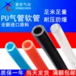 máy đóng đai xqd 19 Ống dẫn khí Xingchen 4x2.5 Polyurethane PU ống khí nén 3*2/6*4/8mm ống dẫn hơi áp suất cao 10/12/16mm ống khí phi 4 dây hơi khí nén tự rút Ống khí nén