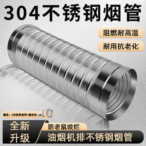 
Range hood exhaust pipe oil suction machine metal exhaust pipe 304 stainless steel factory machine exhaust pipe ventilation pipe