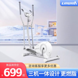 Lijiuji T6 Elliptical Machine, Multi-Functional Home-Use Three-In-One Gym, Small and Silent Home Fitness Equipment