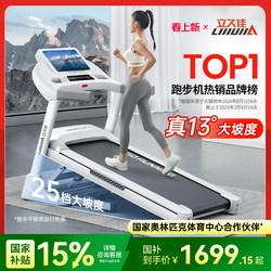 Lijiujiu Treadmill for Home Use, Small Indoor Large Foldable Climbing Machine, Gym-Specific White Mammoth Pro