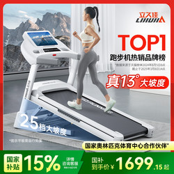 Lijiujiu Treadmill for Home Use, Small Indoor Large Foldable Climbing Machine, Gym-Specific White Mammoth Pro