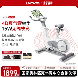 Lijiuji Dynamic Bike Home Model Smart Weight Loss Exercise Equipment Indoor Bicycle Silent Wind Chaser 2Nd Generation