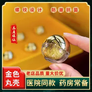 安宮牛黄丸 伝統的ハーブボール 2個セット