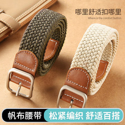 Giapos Pin Buckle Canvas Elastic Woven Belt Trendy Unisex Versatile Casual Belt Trendy Jeans Belt